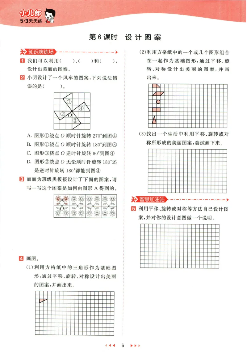 53天天练五年级下册数学冀教版_2024年人教版小学数学一二三四五六年级上册下册期中期末试a0747_小学全科《同步练习+精品试卷》打包下载（1-6年级单元月考期中期末试卷）_小学数学