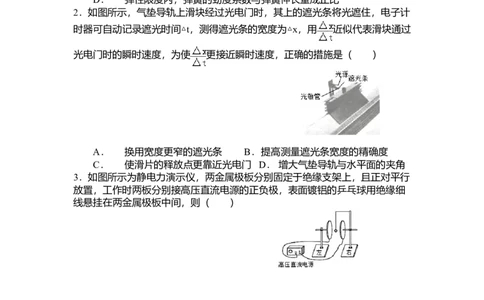 2015年高考物理试卷（浙江）6月（空白卷）_物理历年高考真题_新&middot;Word版2008-2025&middot;高考物理真题_物理（按年份分类）2008-2025_2015&middot;高考物理真题