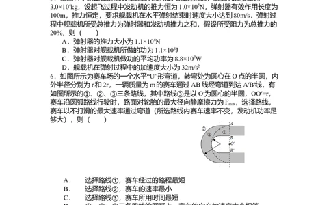 2015年高考物理试卷（浙江）6月（空白卷）_物理历年高考真题_新&middot;Word版2008-2025&middot;高考物理真题_物理（按年份分类）2008-2025_2015&middot;高考物理真题