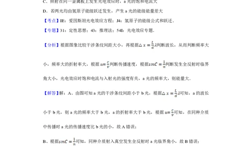 2016年高考物理试卷（天津）（解析卷）_物理历年高考真题_新&middot;PDF版2008-2025&middot;高考物理真题_物理（按年份分类）2008-2025_2016&middot;高考物理真题