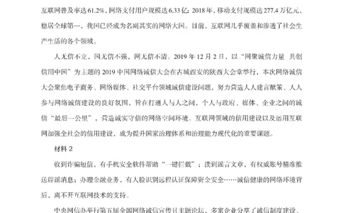 笔试综合写作预测套卷（8套）-题本_2025春招题库汇总_国企综合题库_1、国企招聘考试------笔试资料_综合写作_6.写作-终极押题