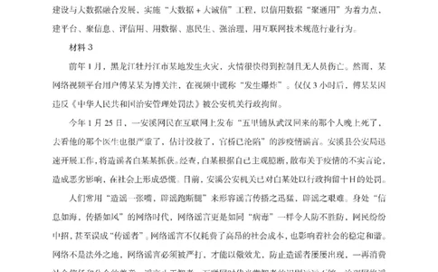 笔试综合写作预测套卷（8套）-题本_2025春招题库汇总_国企综合题库_1、国企招聘考试------笔试资料_综合写作_6.写作-终极押题
