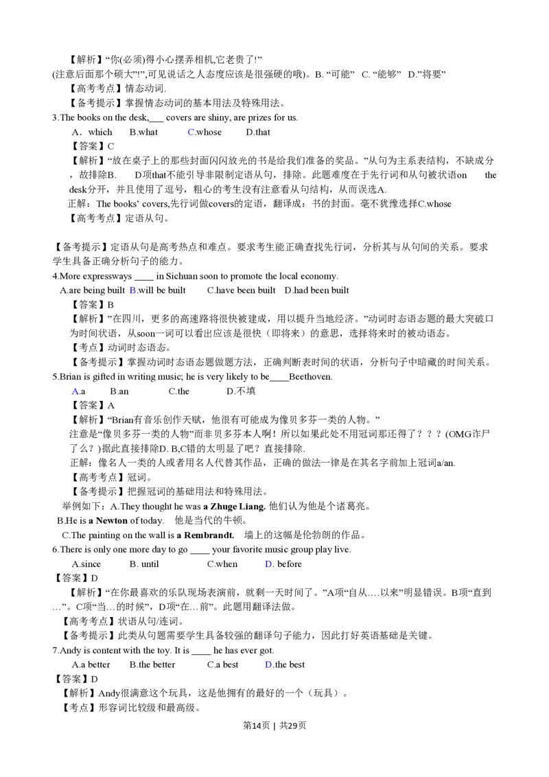 2015年高考英语试卷（四川）（解析卷）_英语历年高考真题_新&middot;PDF版2008-2025&middot;高考英语真题_英语（按省份分类）2008-2025_2008-2025&middot;（四川）英语高考真题