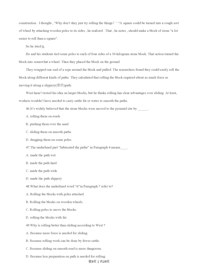 2015年高考英语试卷（四川）（解析卷）_英语历年高考真题_新&middot;PDF版2008-2025&middot;高考英语真题_英语（按省份分类）2008-2025_2008-2025&middot;（四川）英语高考真题