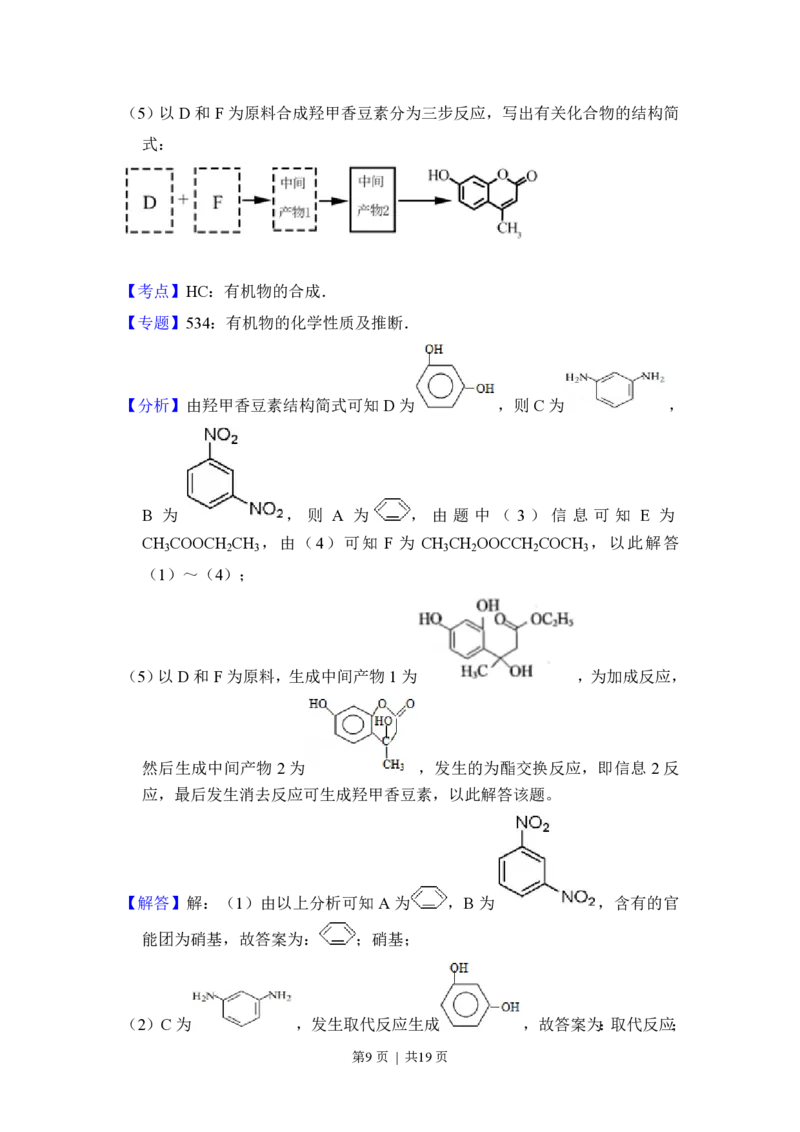 2017年高考化学试卷（北京）（解析卷）_历年高考真题合集_化学历年高考真题_新&middot;PDF版2008-2025&middot;高考化学真题_化学（按省份分类）2008-2025_2008-2025&middot;（北京）化学高考真题