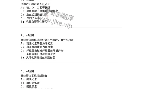 1101002019-检验基本方法-194529_军队文职(1)_01.军队文职真题-专业课_（全）版本一（历年真题+章节练习+模拟题）_医学检验技术(军队文职)_历年真题_纯题目