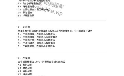 1101002019-检验基本方法-194529_军队文职(1)_01.军队文职真题-专业课_（全）版本一（历年真题+章节练习+模拟题）_医学检验技术(军队文职)_历年真题_纯题目