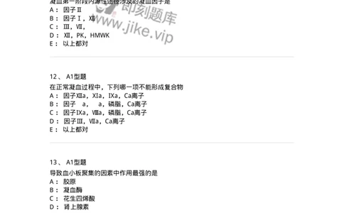 1101002019-检验基本方法-194529_军队文职(1)_01.军队文职真题-专业课_（全）版本一（历年真题+章节练习+模拟题）_医学检验技术(军队文职)_历年真题_纯题目