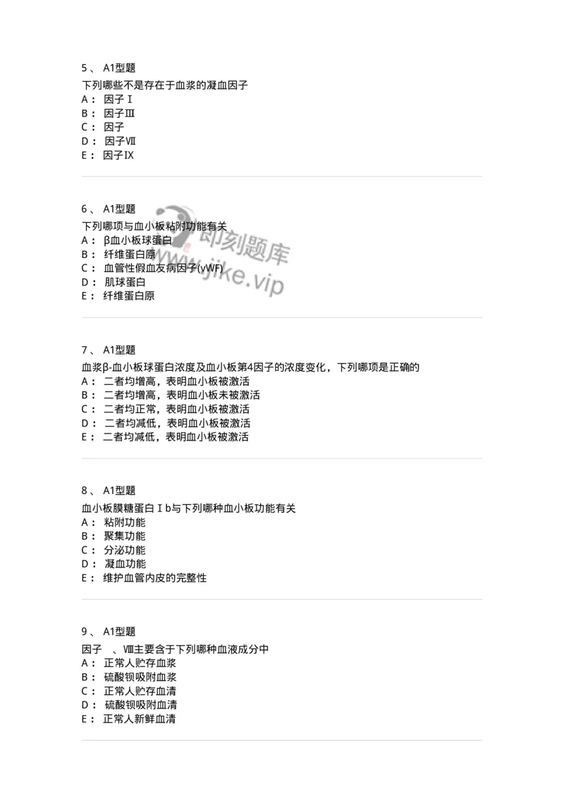 1101002019-检验基本方法-194529_军队文职(1)_01.军队文职真题-专业课_（全）版本一（历年真题+章节练习+模拟题）_医学检验技术(军队文职)_历年真题_纯题目
