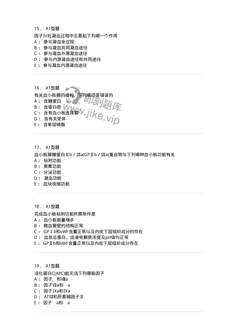 1101002019-检验基本方法-194529_军队文职(1)_01.军队文职真题-专业课_（全）版本一（历年真题+章节练习+模拟题）_医学检验技术(军队文职)_历年真题_纯题目