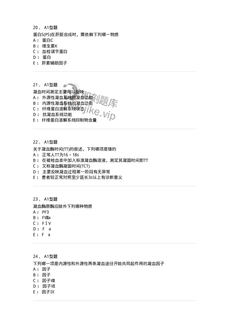 1101002019-检验基本方法-194529_军队文职(1)_01.军队文职真题-专业课_（全）版本一（历年真题+章节练习+模拟题）_医学检验技术(军队文职)_历年真题_纯题目