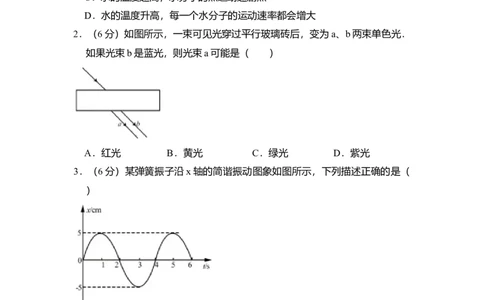 2017年高考物理试卷（北京）（空白卷）_物理历年高考真题_新&middot;Word版2008-2025&middot;高考物理真题_物理（按年份分类）2008-2025_2017&middot;高考物理真题