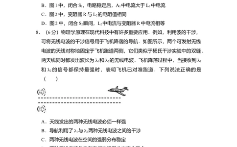 2017年高考物理试卷（北京）（空白卷）_物理历年高考真题_新&middot;Word版2008-2025&middot;高考物理真题_物理（按年份分类）2008-2025_2017&middot;高考物理真题