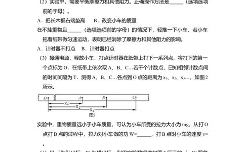 2017年高考物理试卷（北京）（空白卷）_物理历年高考真题_新&middot;Word版2008-2025&middot;高考物理真题_物理（按年份分类）2008-2025_2017&middot;高考物理真题