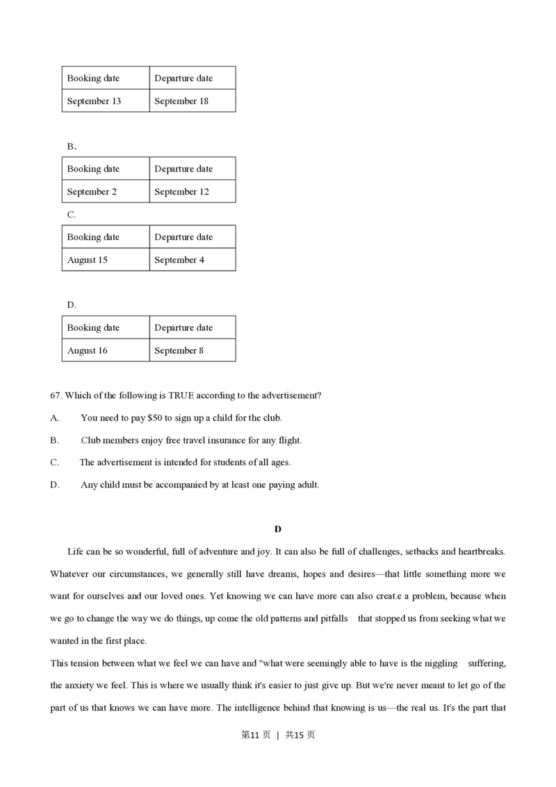 2015年高考英语试卷（福建）（空白卷）_英语历年高考真题_新&middot;PDF版2008-2025&middot;高考英语真题_英语（按省份分类）2008-2025_2012-2025&middot;（福建）英语高考真题