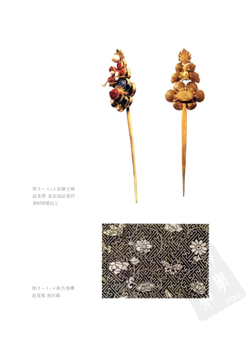 奢华之色宋元明金银器研究卷2明代金银首饰_扬之水_X018-玉石珠宝鉴定教程最新合集_5、玉石鉴定专题全套课程_玉石电子书_中国古代金银首饰