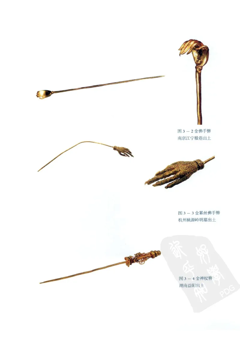 奢华之色宋元明金银器研究卷2明代金银首饰_扬之水_X018-玉石珠宝鉴定教程最新合集_5、玉石鉴定专题全套课程_玉石电子书_中国古代金银首饰