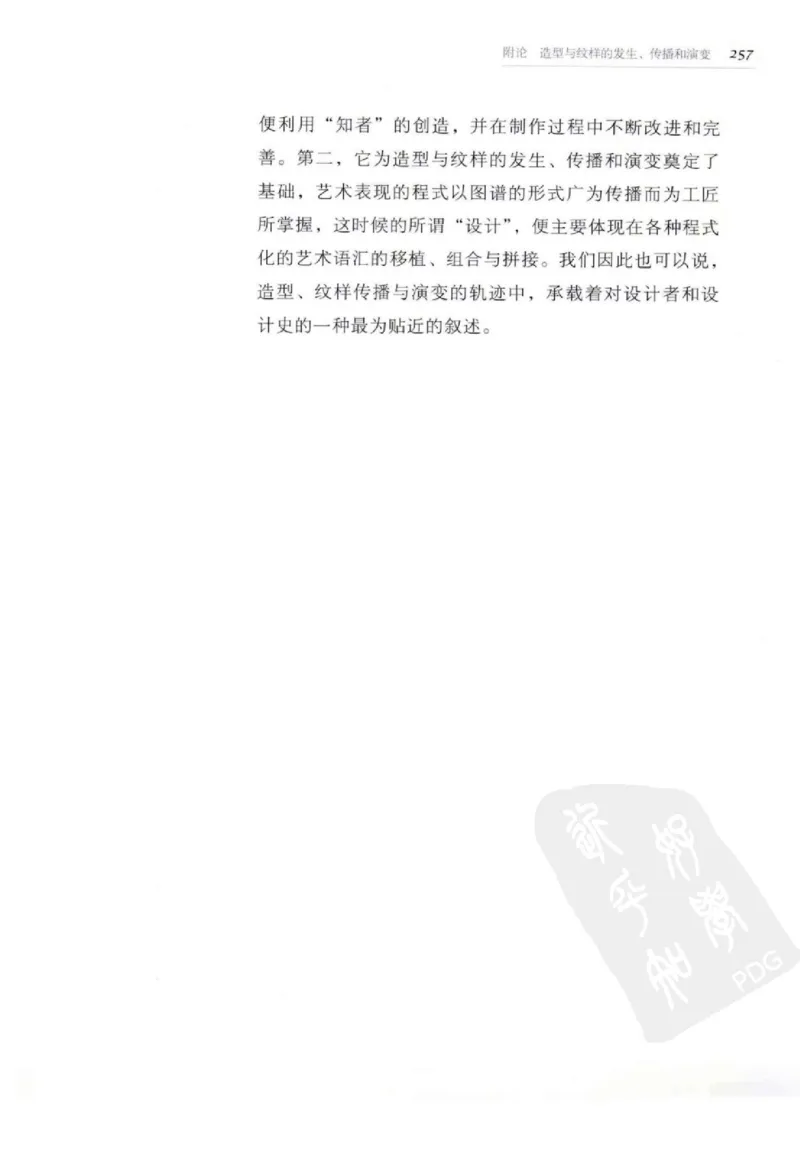 奢华之色宋元明金银器研究卷2明代金银首饰_扬之水_X018-玉石珠宝鉴定教程最新合集_5、玉石鉴定专题全套课程_玉石电子书_中国古代金银首饰