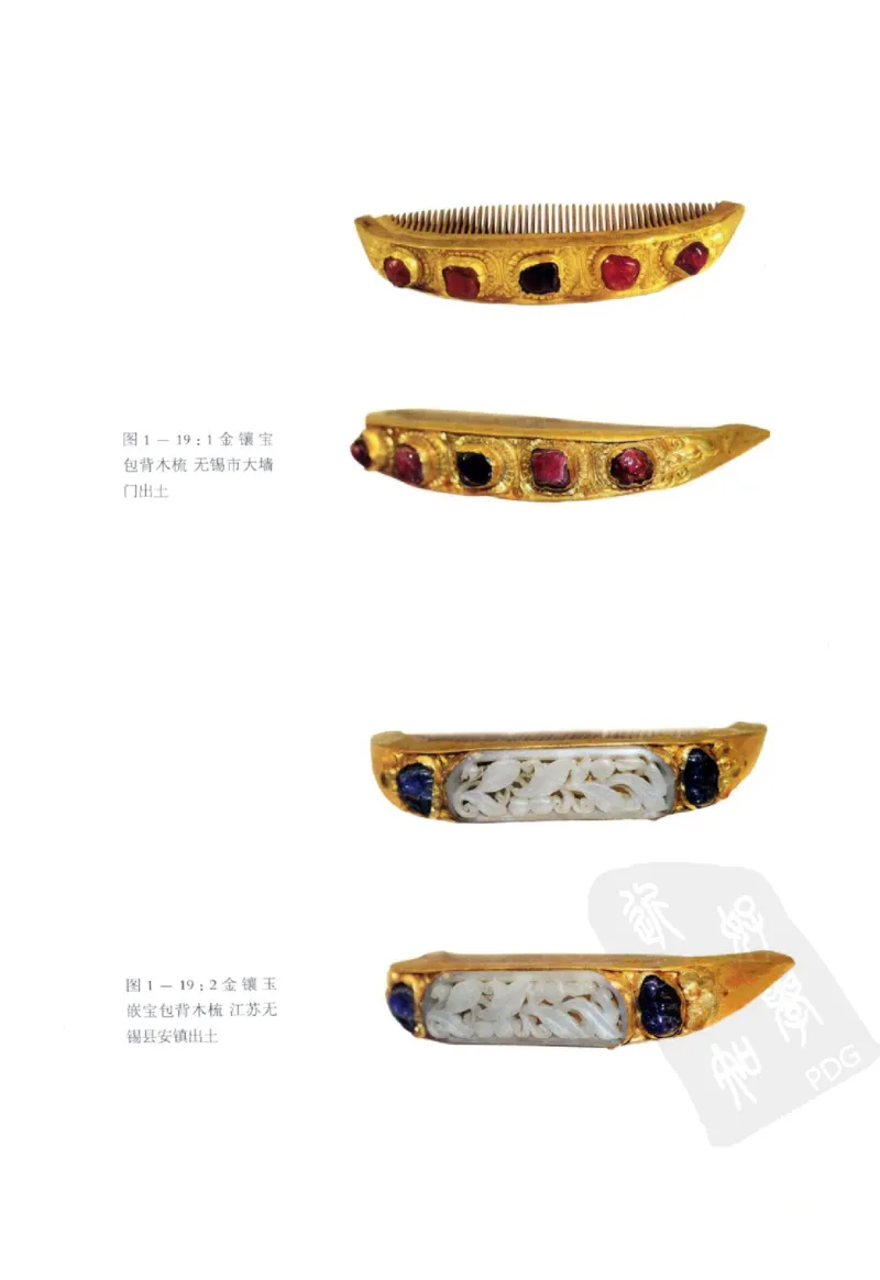 奢华之色宋元明金银器研究卷2明代金银首饰_扬之水_X018-玉石珠宝鉴定教程最新合集_5、玉石鉴定专题全套课程_玉石电子书_中国古代金银首饰