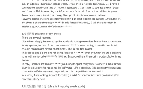 英文自我介绍_26考研复试_10考研复试资料25_考研经典面试系列（复试技巧调剂指导口语指导自我介绍导师模板）_03.复试英语面试口语指导