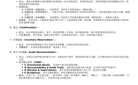 重点总结_26考研复试_复试网课（最新版，含机构讲义）_02.2026管综类复试课程_01.海绵复试班_01.复试跨考补弱营赠_02.审计入门