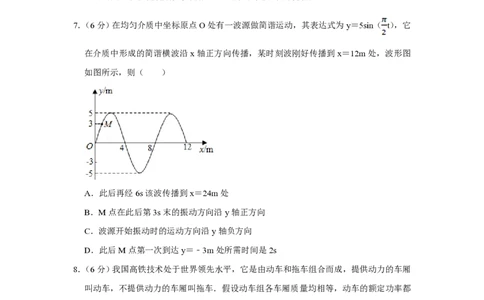2016年高考物理试卷（天津）（空白卷）_物理历年高考真题_新&middot;PDF版2008-2025&middot;高考物理真题_物理（按省份分类）2008-2025_2008-2024&middot;（天津）物理高考真题