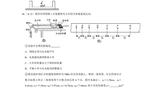 2016年高考物理试卷（天津）（空白卷）_物理历年高考真题_新&middot;PDF版2008-2025&middot;高考物理真题_物理（按省份分类）2008-2025_2008-2024&middot;（天津）物理高考真题