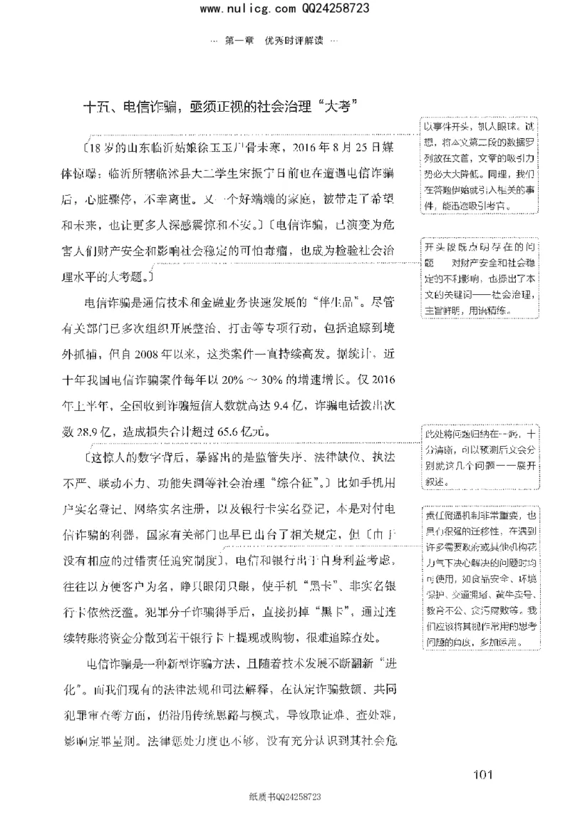面试晨读集萃-热点解读方法论_2025春招题库汇总_十大行测题库_2023年十大热门题库更新中_09、易考汇总_银行面试_半结构化_粉笔面试1000题