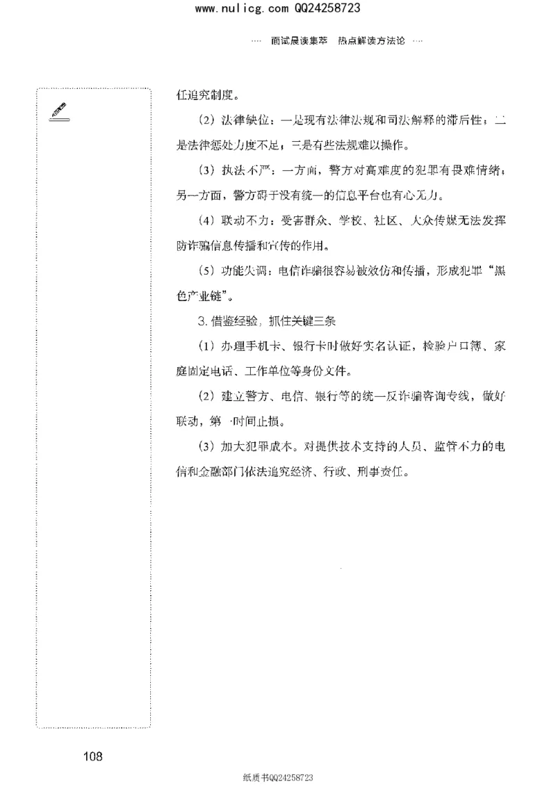 面试晨读集萃-热点解读方法论_2025春招题库汇总_十大行测题库_2023年十大热门题库更新中_09、易考汇总_银行面试_半结构化_粉笔面试1000题