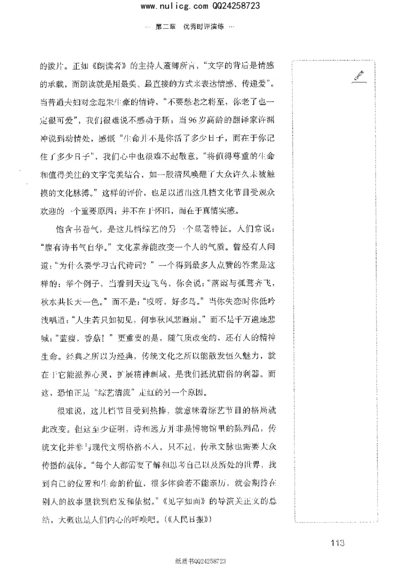 面试晨读集萃-热点解读方法论_2025春招题库汇总_十大行测题库_2023年十大热门题库更新中_09、易考汇总_银行面试_半结构化_粉笔面试1000题