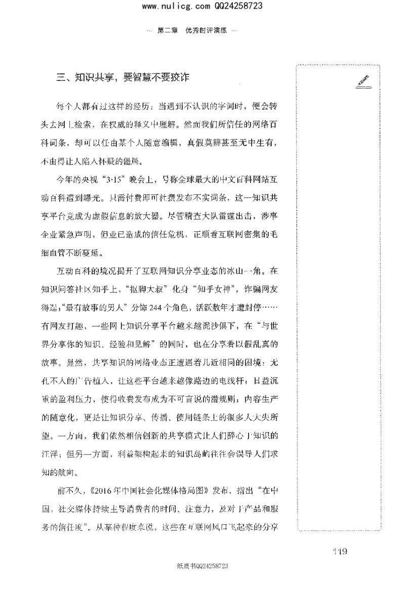 面试晨读集萃-热点解读方法论_2025春招题库汇总_十大行测题库_2023年十大热门题库更新中_09、易考汇总_银行面试_半结构化_粉笔面试1000题