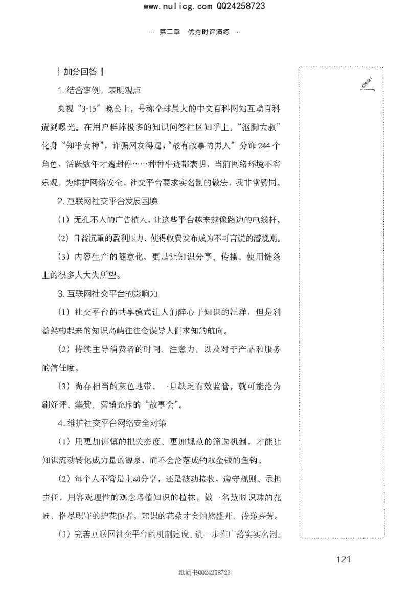 面试晨读集萃-热点解读方法论_2025春招题库汇总_十大行测题库_2023年十大热门题库更新中_09、易考汇总_银行面试_半结构化_粉笔面试1000题