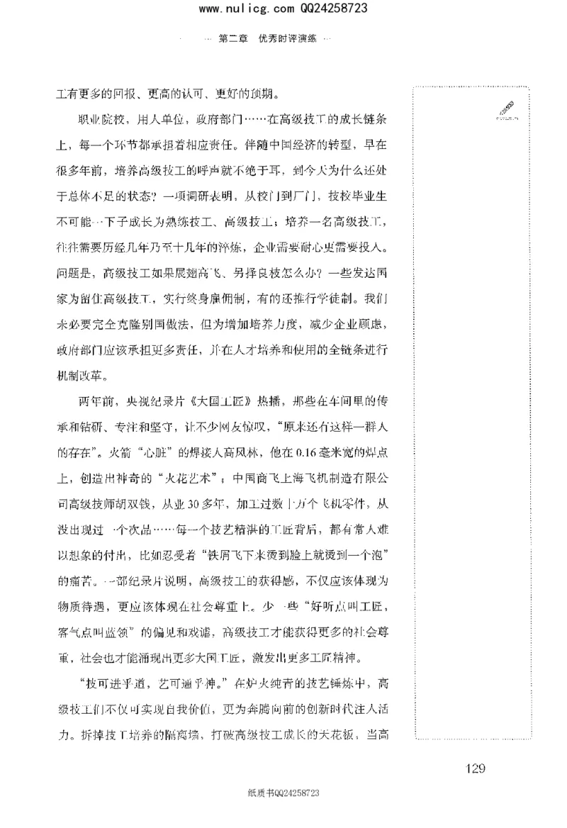 面试晨读集萃-热点解读方法论_2025春招题库汇总_十大行测题库_2023年十大热门题库更新中_09、易考汇总_银行面试_半结构化_粉笔面试1000题