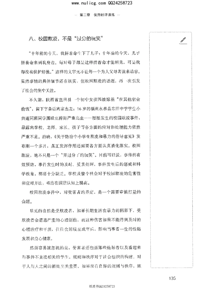 面试晨读集萃-热点解读方法论_2025春招题库汇总_十大行测题库_2023年十大热门题库更新中_09、易考汇总_银行面试_半结构化_粉笔面试1000题