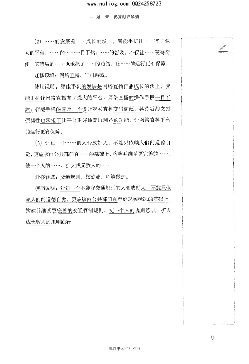 面试晨读集萃-热点解读方法论_2025春招题库汇总_十大行测题库_2023年十大热门题库更新中_09、易考汇总_银行面试_半结构化_粉笔面试1000题