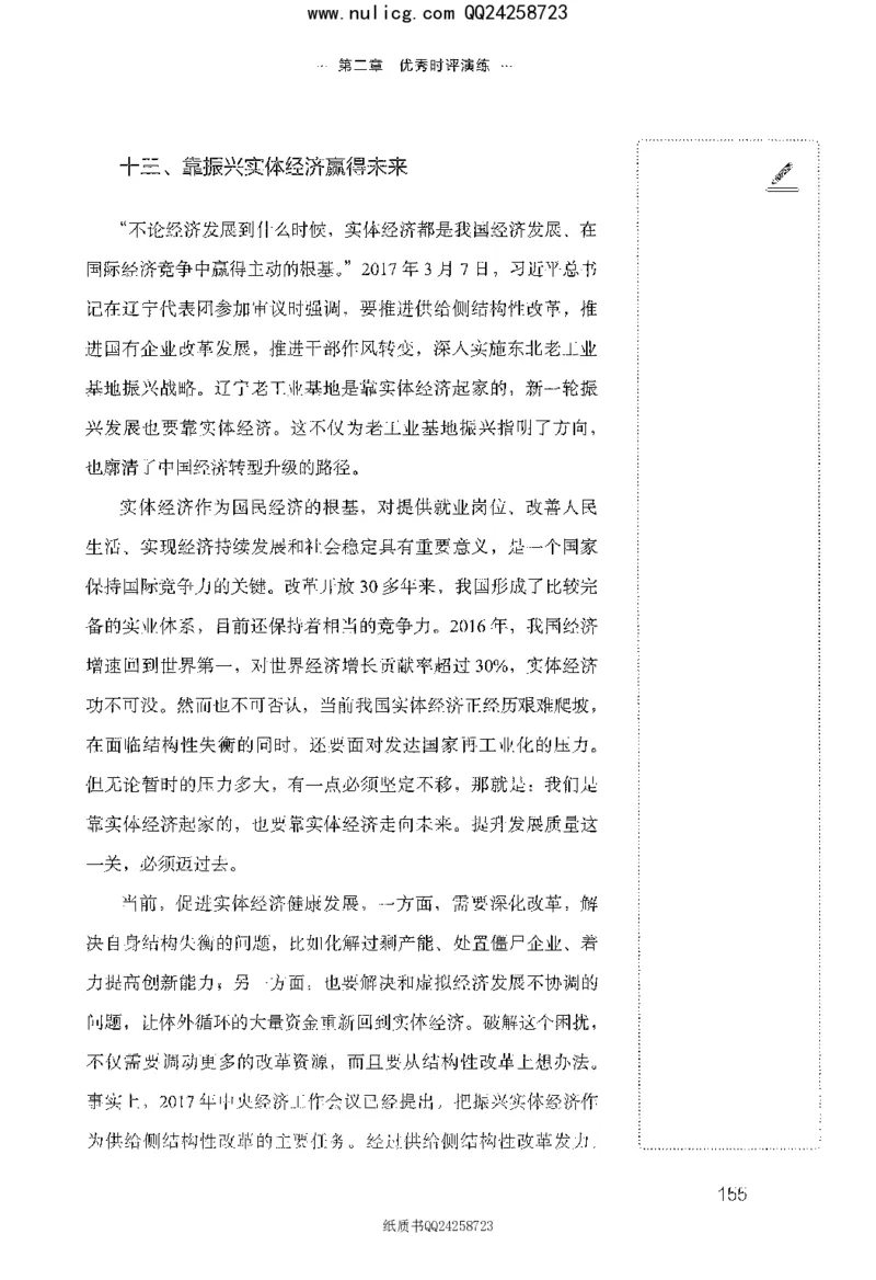 面试晨读集萃-热点解读方法论_2025春招题库汇总_十大行测题库_2023年十大热门题库更新中_09、易考汇总_银行面试_半结构化_粉笔面试1000题