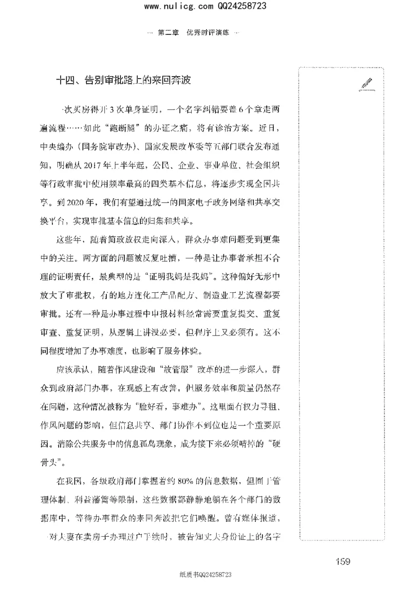 面试晨读集萃-热点解读方法论_2025春招题库汇总_十大行测题库_2023年十大热门题库更新中_09、易考汇总_银行面试_半结构化_粉笔面试1000题