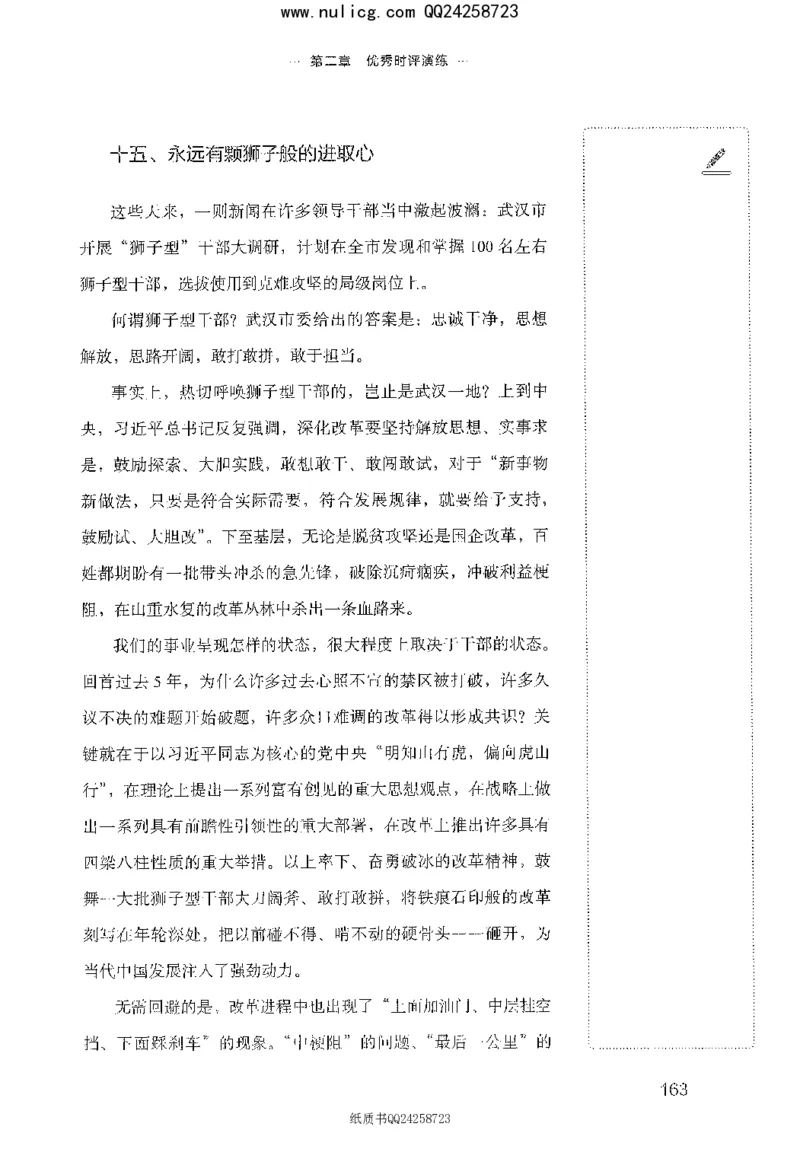 面试晨读集萃-热点解读方法论_2025春招题库汇总_十大行测题库_2023年十大热门题库更新中_09、易考汇总_银行面试_半结构化_粉笔面试1000题