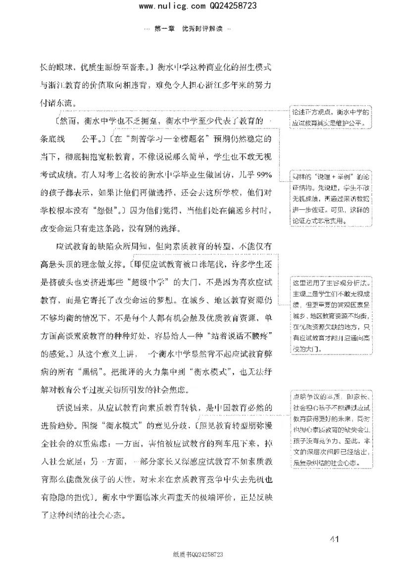 面试晨读集萃-热点解读方法论_2025春招题库汇总_十大行测题库_2023年十大热门题库更新中_09、易考汇总_银行面试_半结构化_粉笔面试1000题