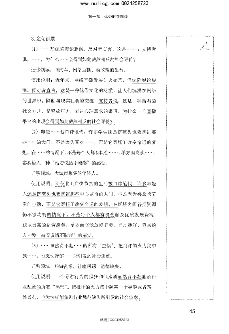 面试晨读集萃-热点解读方法论_2025春招题库汇总_十大行测题库_2023年十大热门题库更新中_09、易考汇总_银行面试_半结构化_粉笔面试1000题