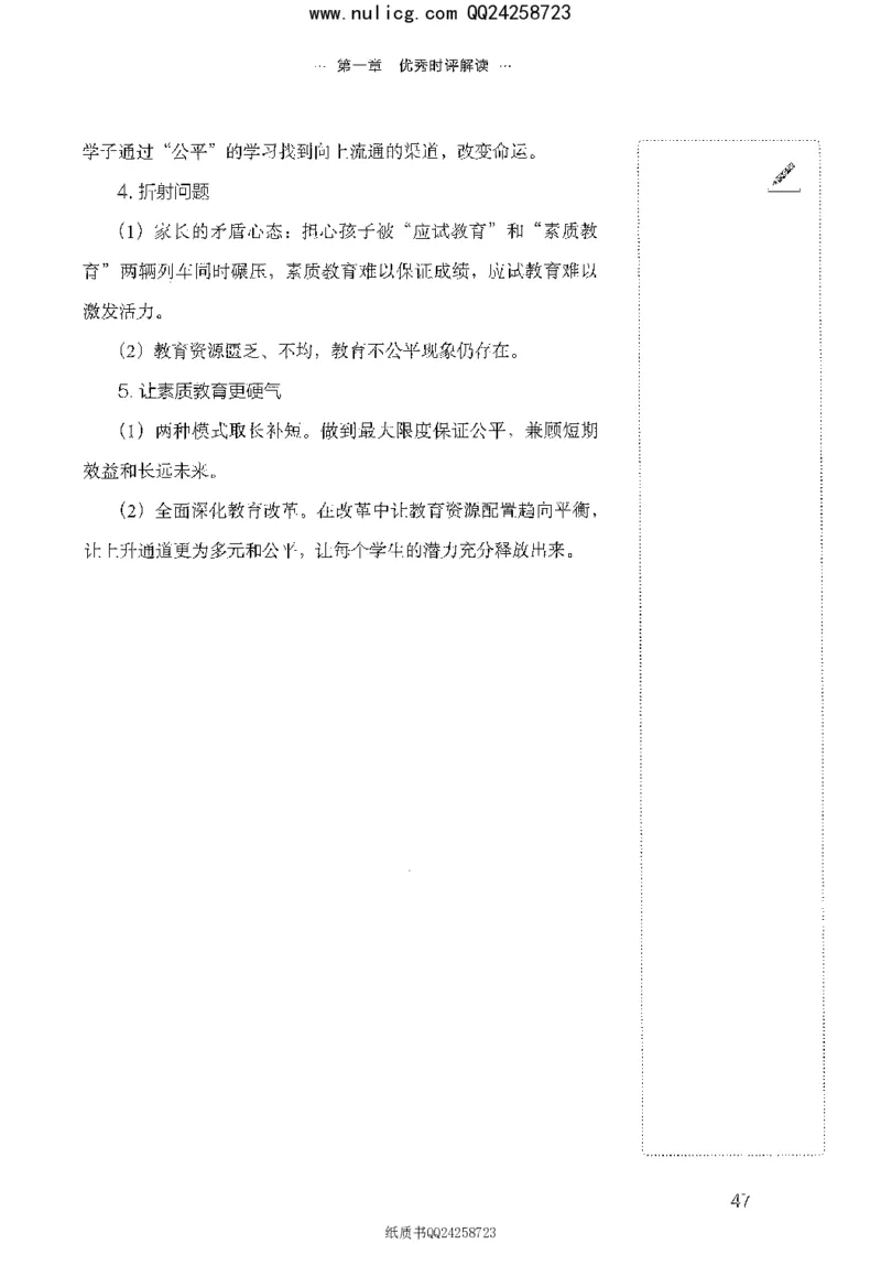 面试晨读集萃-热点解读方法论_2025春招题库汇总_十大行测题库_2023年十大热门题库更新中_09、易考汇总_银行面试_半结构化_粉笔面试1000题