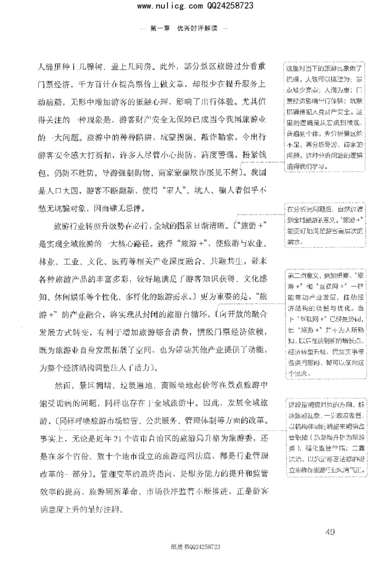 面试晨读集萃-热点解读方法论_2025春招题库汇总_十大行测题库_2023年十大热门题库更新中_09、易考汇总_银行面试_半结构化_粉笔面试1000题