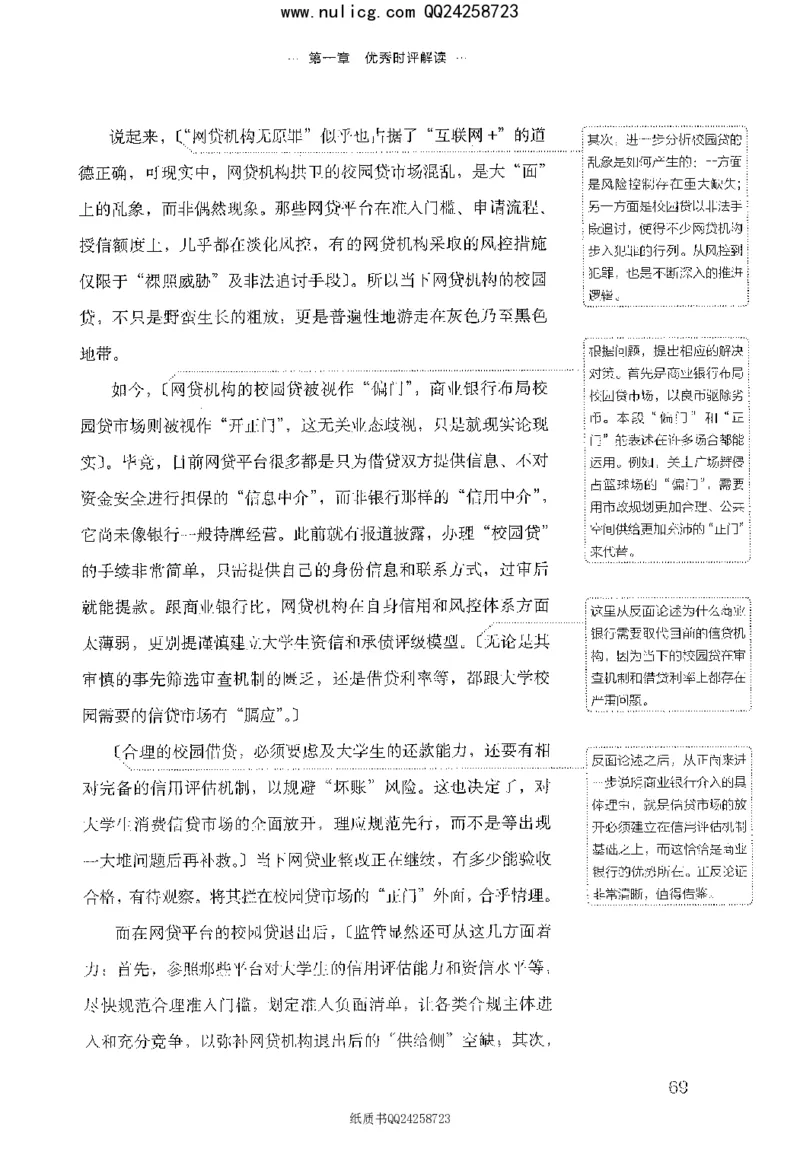 面试晨读集萃-热点解读方法论_2025春招题库汇总_十大行测题库_2023年十大热门题库更新中_09、易考汇总_银行面试_半结构化_粉笔面试1000题