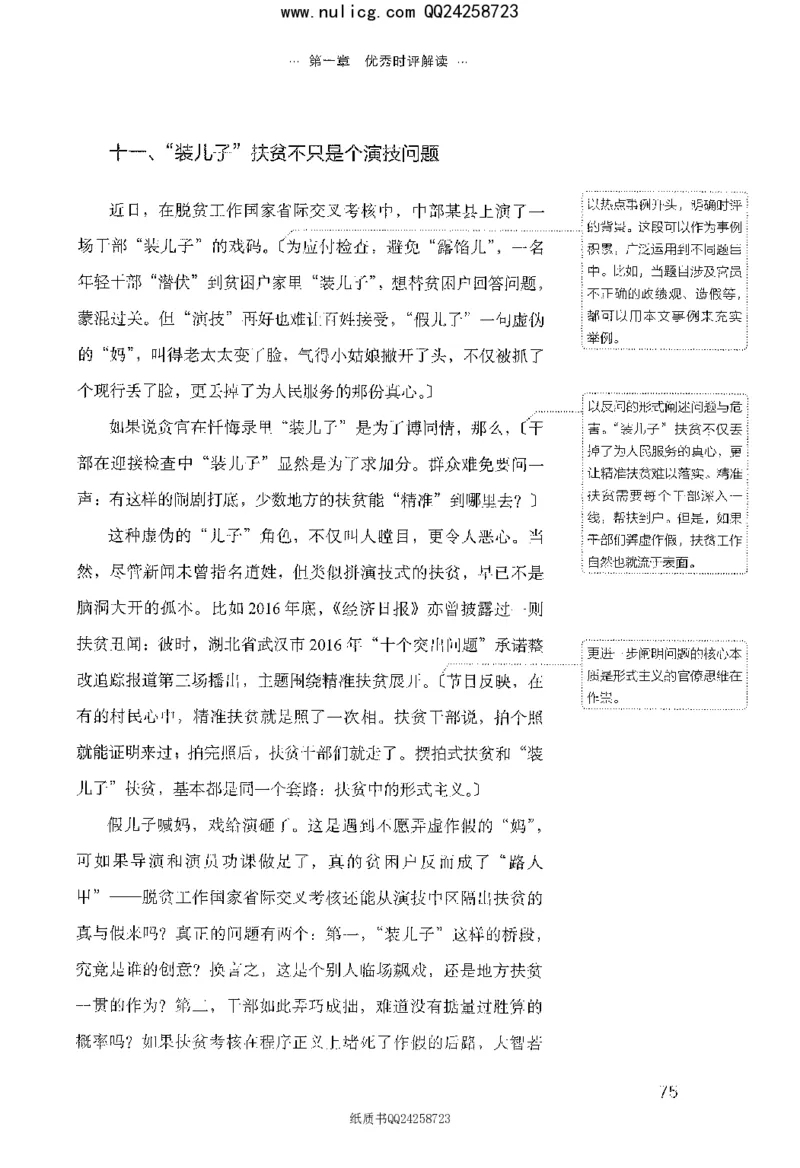 面试晨读集萃-热点解读方法论_2025春招题库汇总_十大行测题库_2023年十大热门题库更新中_09、易考汇总_银行面试_半结构化_粉笔面试1000题