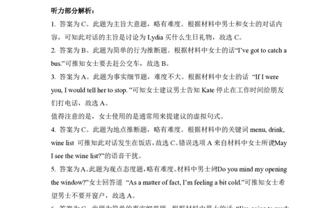 2016年高考英语试卷（北京）（解析卷）_英语历年高考真题_新&middot;PDF版2008-2025&middot;高考英语真题_英语（按年份分类）2008-2025_2016&middot;高考英语真题