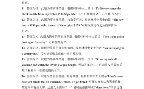 2016年高考英语试卷（北京）（解析卷）_英语历年高考真题_新&middot;PDF版2008-2025&middot;高考英语真题_英语（按年份分类）2008-2025_2016&middot;高考英语真题