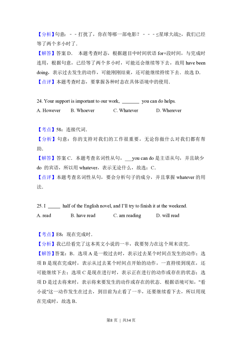 2016年高考英语试卷（北京）（解析卷）_英语历年高考真题_新&middot;PDF版2008-2025&middot;高考英语真题_英语（按年份分类）2008-2025_2016&middot;高考英语真题