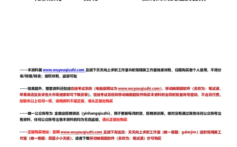 花旗银行2018招聘2017.10.18在线测试真题及答案_2025春招题库汇总_外资银行题库_23花旗_2018年历次OT真题及答案