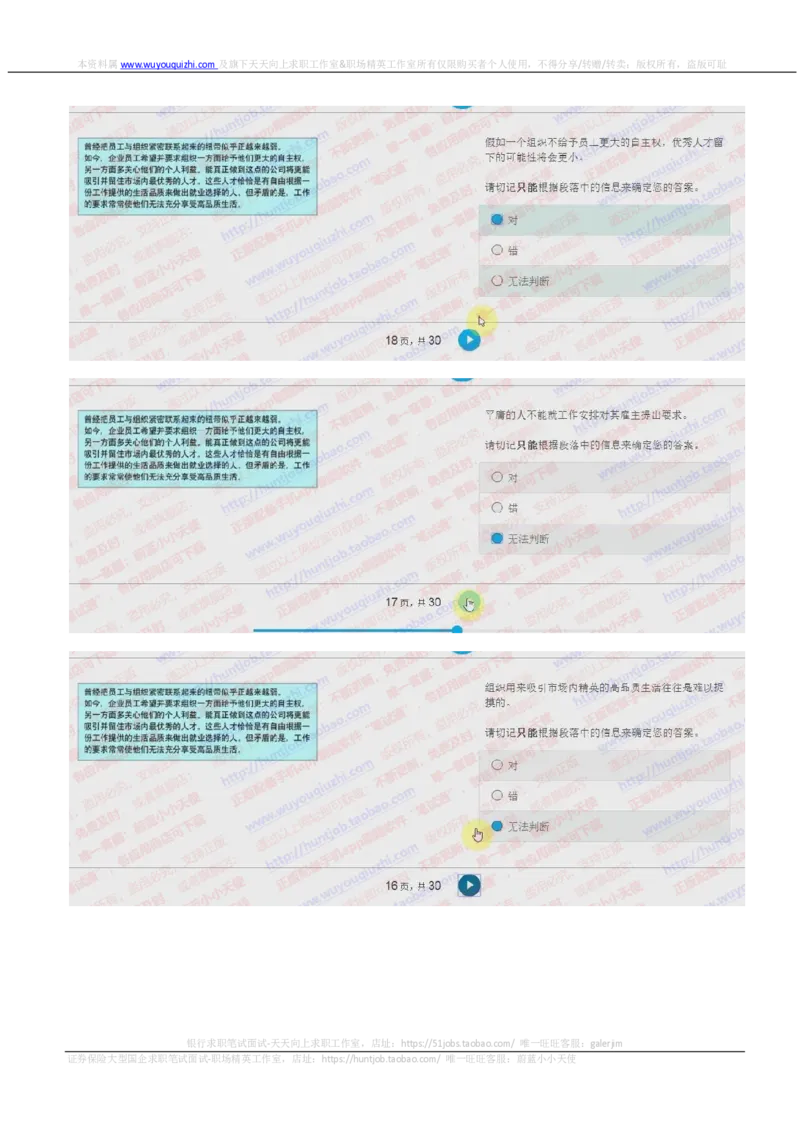 花旗银行2018招聘2017.10.18在线测试真题及答案_2025春招题库汇总_外资银行题库_23花旗_2018年历次OT真题及答案