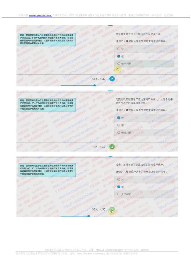 花旗银行2018招聘2017.10.18在线测试真题及答案_2025春招题库汇总_外资银行题库_23花旗_2018年历次OT真题及答案